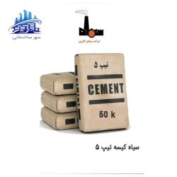 سیمان 50 کیلویی تیپ 5 کارون