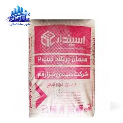 سیمان نیزار قم تیپ 2