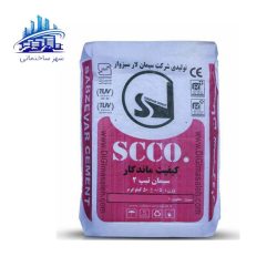 سیمان تیپ 2 سبزوار