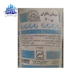 سیمان کیسه ای باقران تیپ 2-425