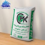 سیمان کیسه ای ماهان کرمان پوزولانی