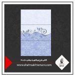 کاشی طرح ویکتوریا