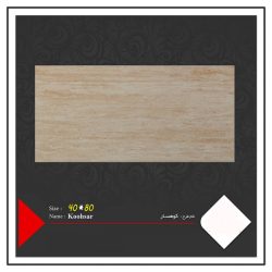 کاشی طرح کوهسار 80×40