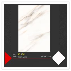 کاشی طرح لیونا کرم 80×40