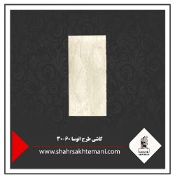 کاشی طرح اتوسا 60×30