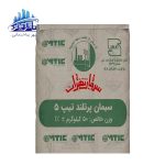 سیمان کیسه ای تیپ 5 تهران