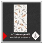 کاشی طرح پرند دکور 60×30