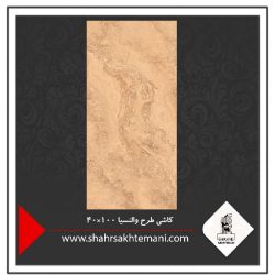 کاشی طرح والنسیا 100×40