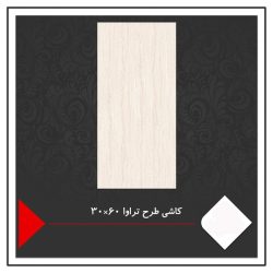 کاشی طرح تراوا 60×30