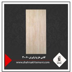 کاشی طرح تراورتن 60×30