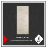کاشی طرح آوا 60×30