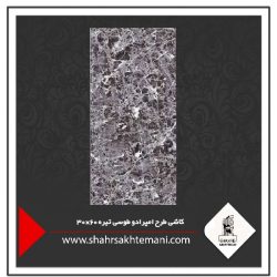 کاشی طرح امپرادو طوسی تیره 60×30