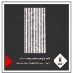 کاشی طرح امپرادو طوسی روشن 60×30