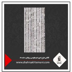 کاشی طرح امپرادو طوسی روشن 60×30