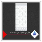 کاشی طرح صوفیا طوسی پانچ رستیک 120×40