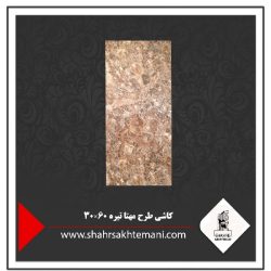 کاشی طرح مهتا تیره 60×30