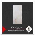 کاشی طرح نیلوفر 60×30