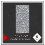 کاشی طرح هلیا تیره 60×30