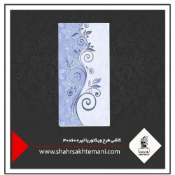 کاشی طرح ویکتوریا گلدار 60×30