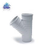 سه راه 45 درجه سایز 125 پلیکا گلپایگان